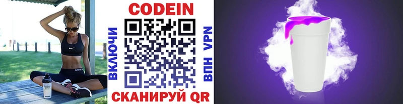 Купить  Мензелинск  Codein Purple Drank 