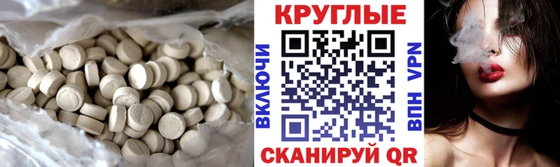 Ecstasy TESLA  Купить закладки  Мензелинск 