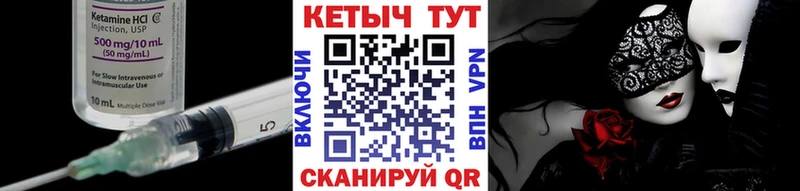 КЕТАМИН ketamine  Купить закладки  Мензелинск 