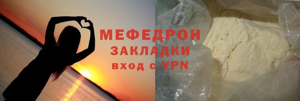 меф Белоозёрский