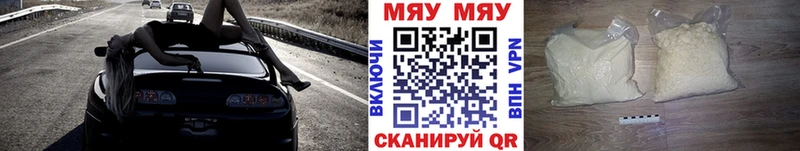 МЕФ кристаллы  Купить  Мензелинск 
