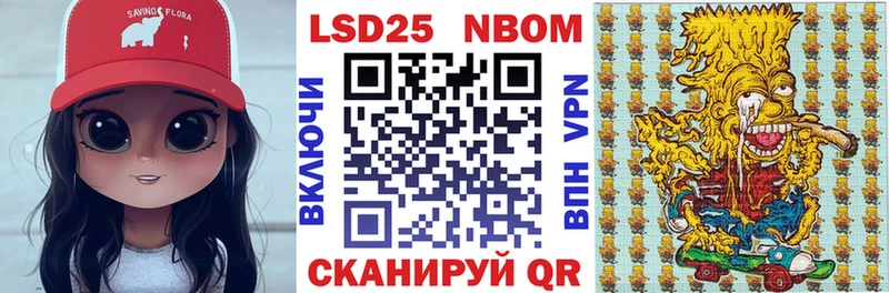 Марки N-bome 1,8мг  Купить  Мензелинск 